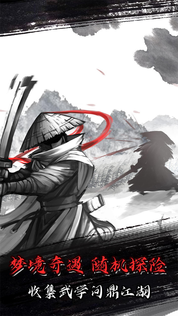 방치강호 게임 스크린샷