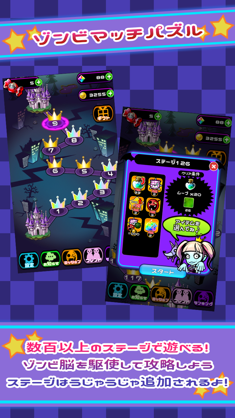 えっうちの庭にゾンビが！？ -パズル　オブ　ザ　デッド- Game Screenshot