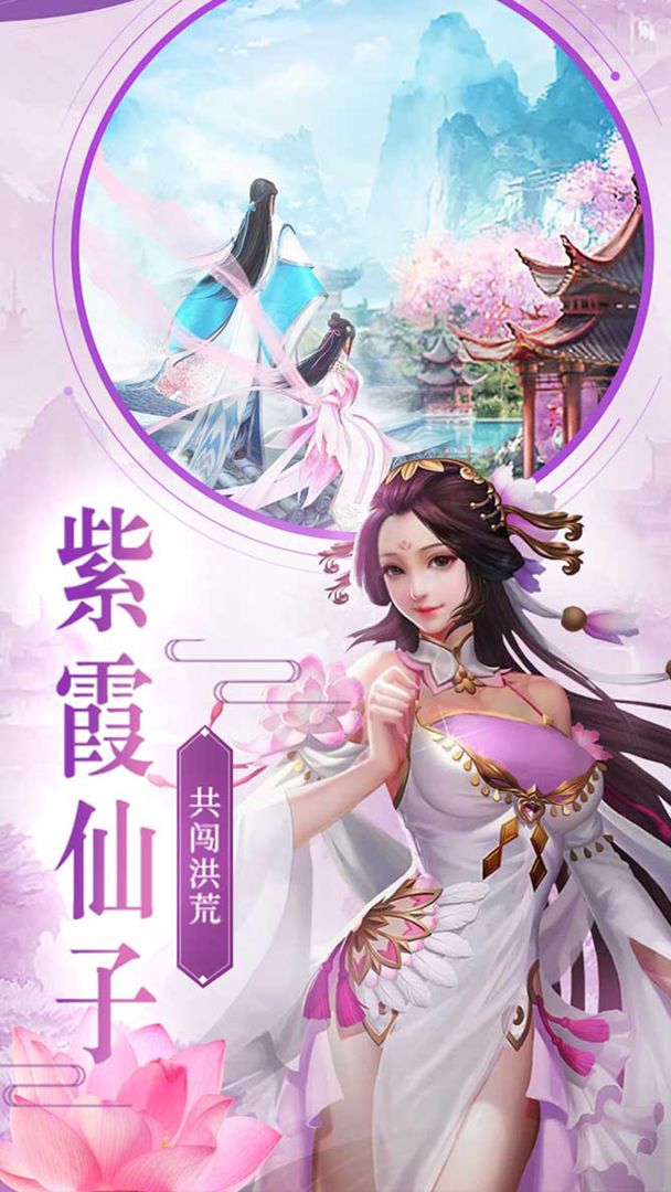 Screenshot of 斗破仙穹