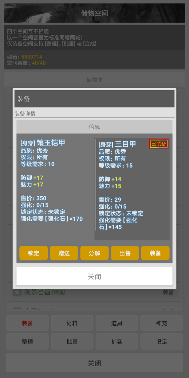 剑神AL Game Screenshot