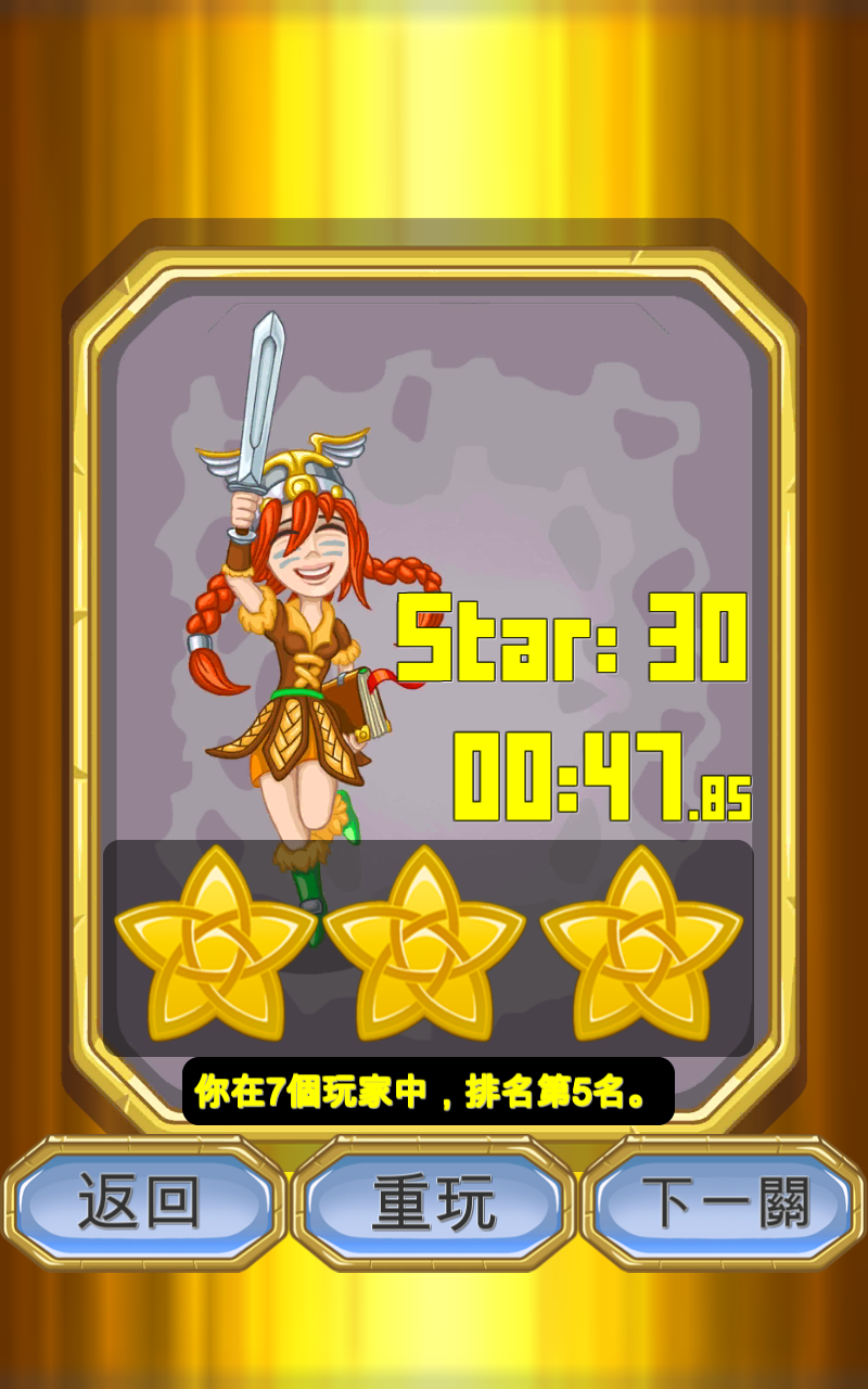 成語接龍-找找看 Game Screenshot