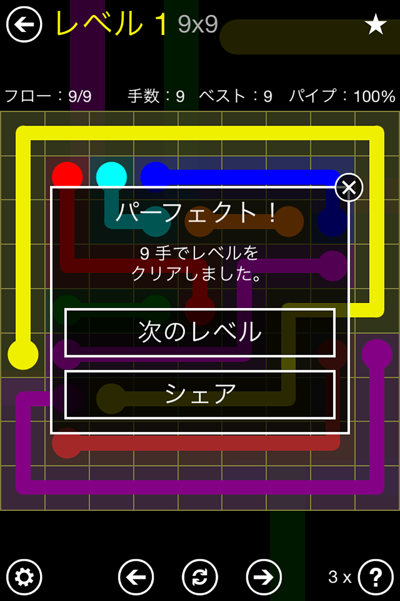 Flow Free ゲームのスクリーンショット
