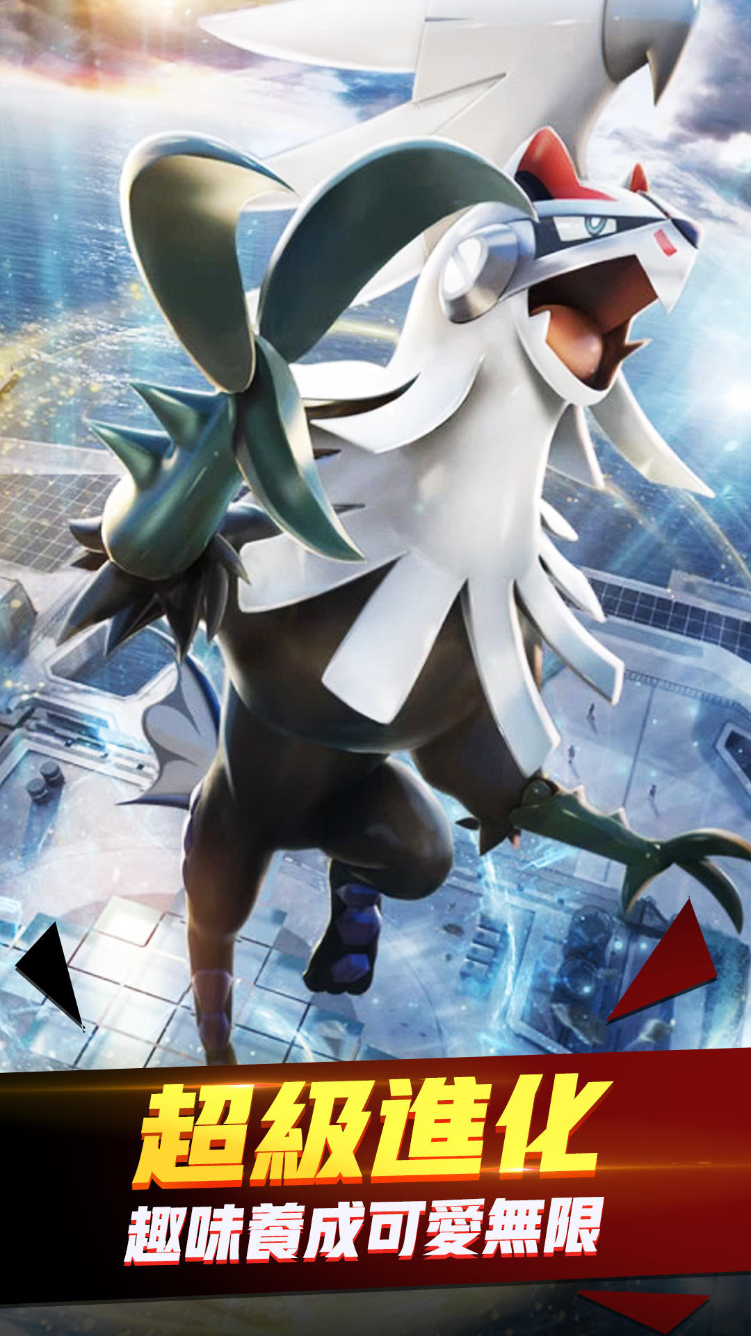 精靈訓練師 Game Screenshot