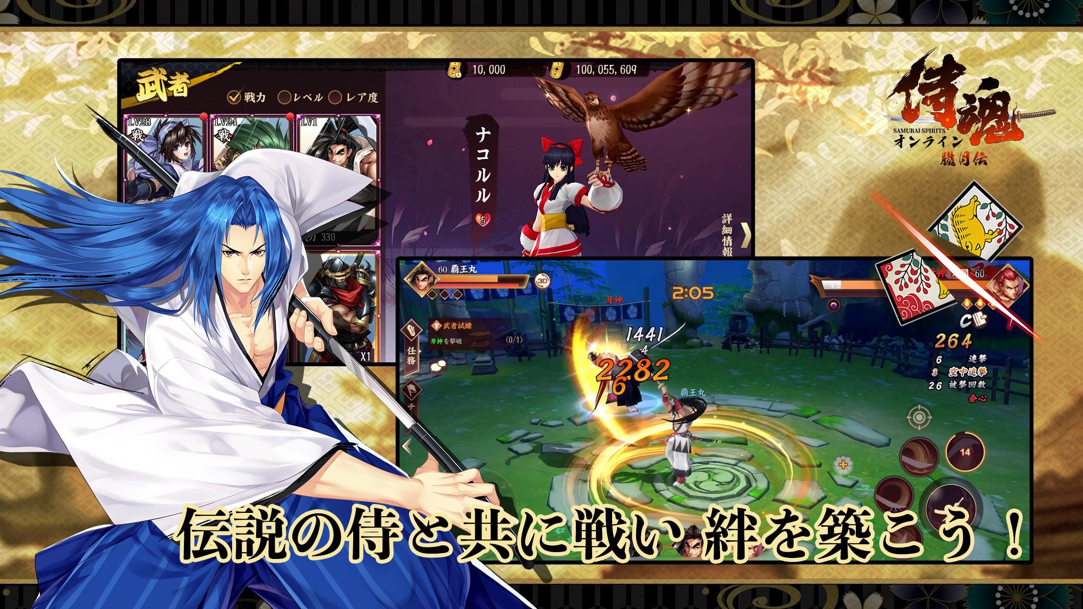 Screenshot 1 of 武士之魂 Online -Orougetsuden- 