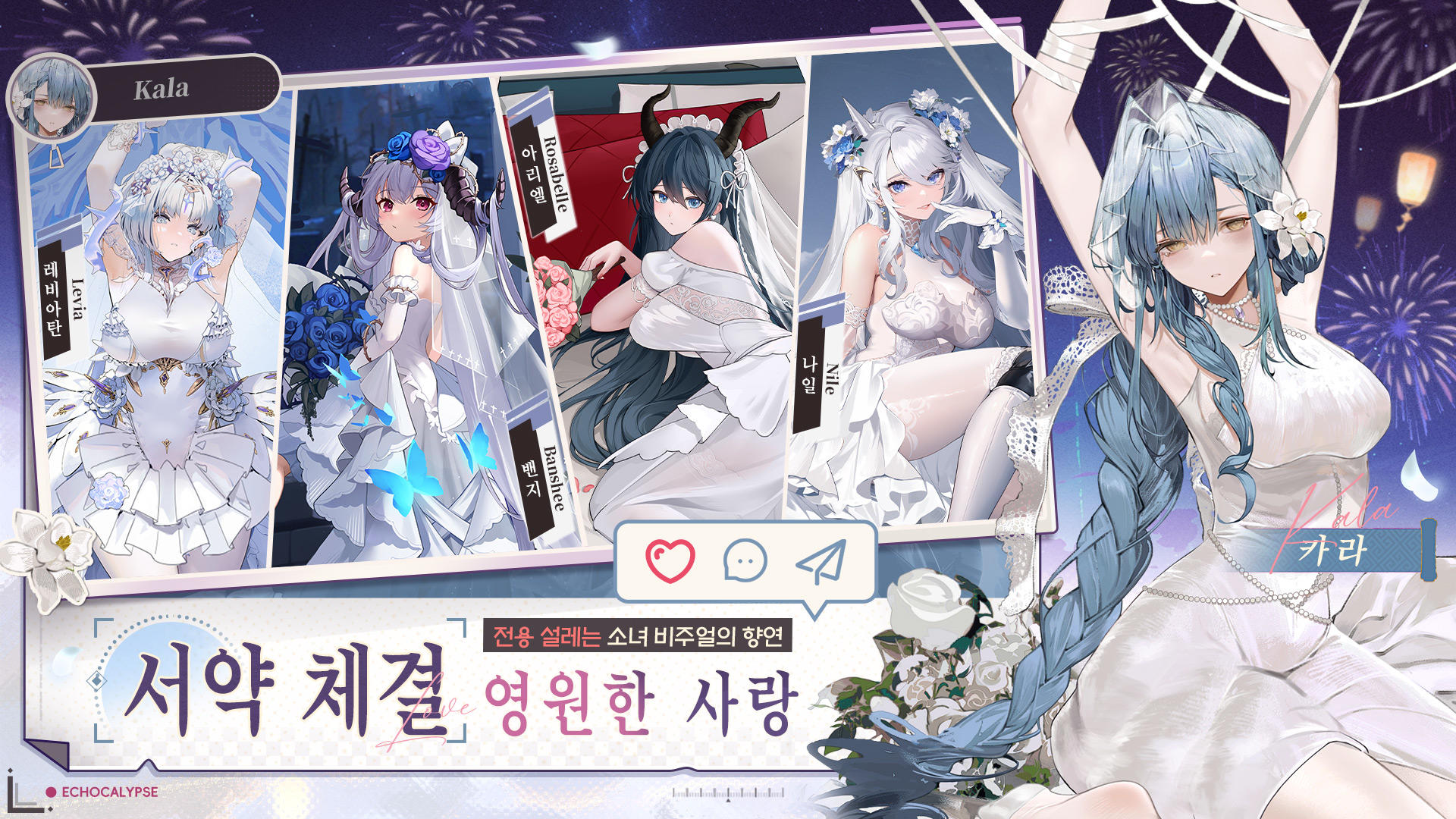 에코칼립스: 진홍의 서약 Game Screenshot