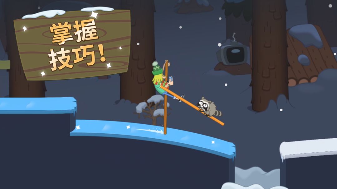 行走大师 (Walk Master) screenshot game
