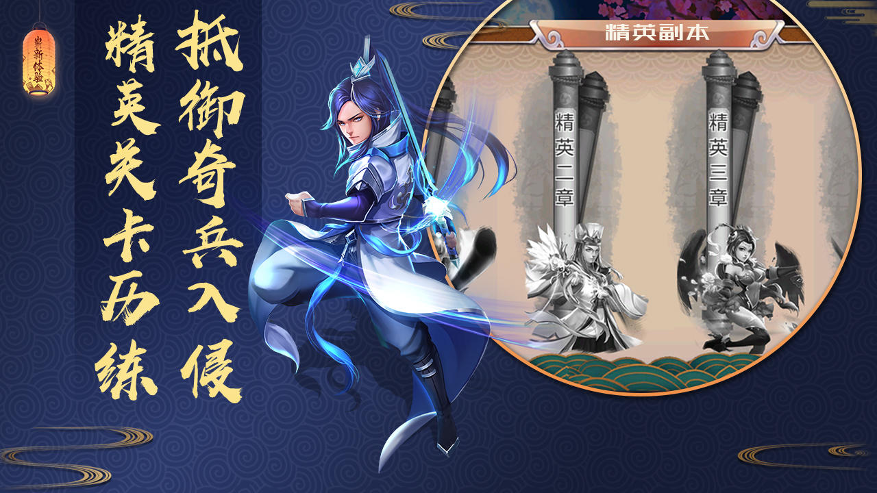 Скриншот игры 龙狼三国