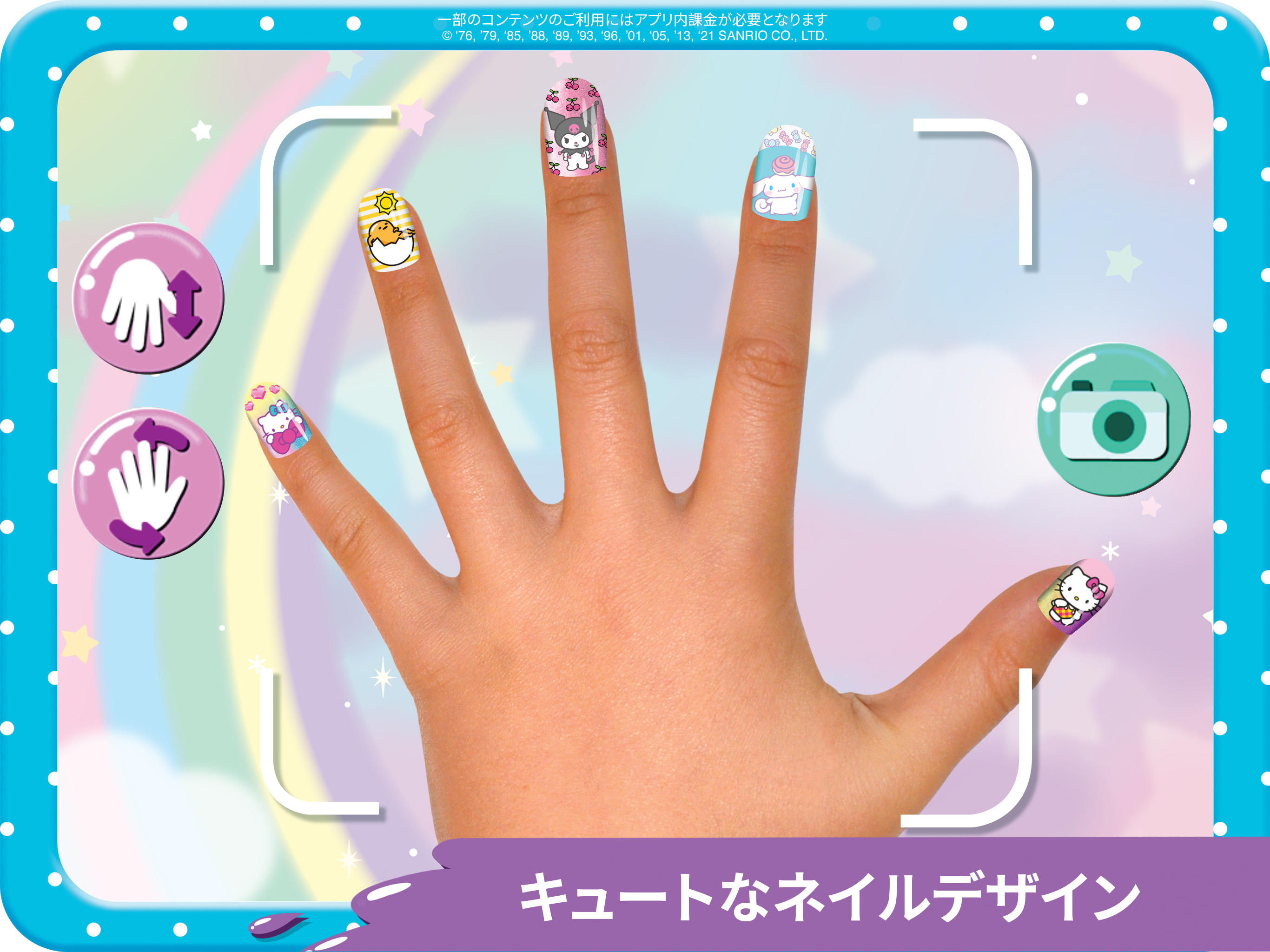ハローキティネイルサロン ゲームのスクリーンショット