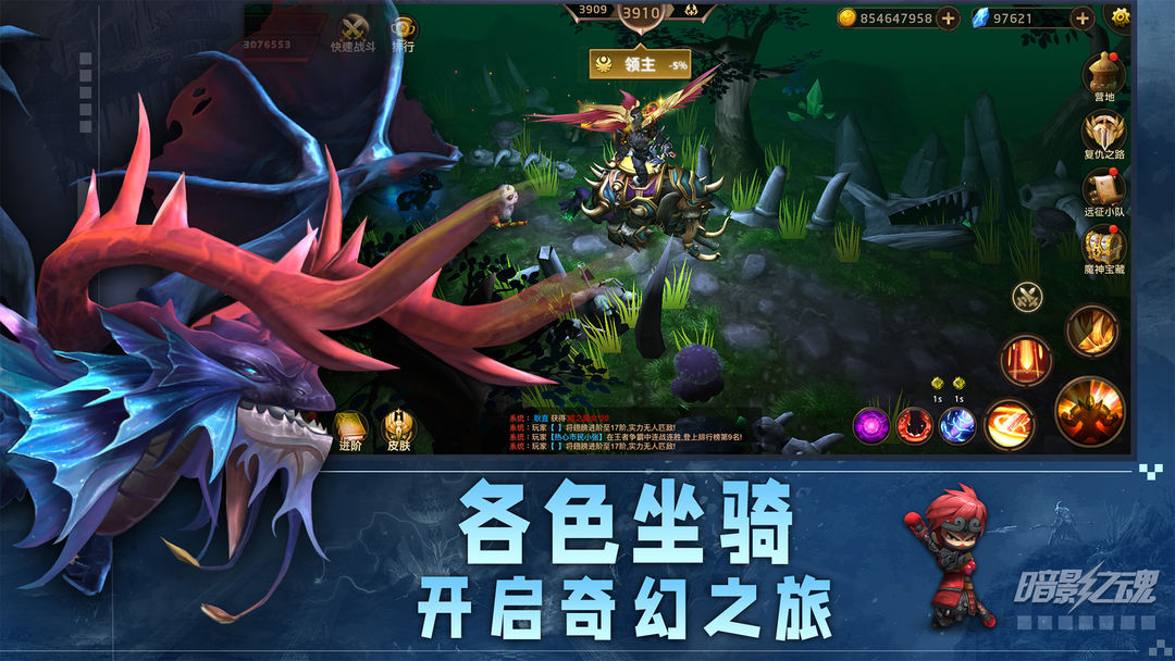 Screenshot of 暗影之魂