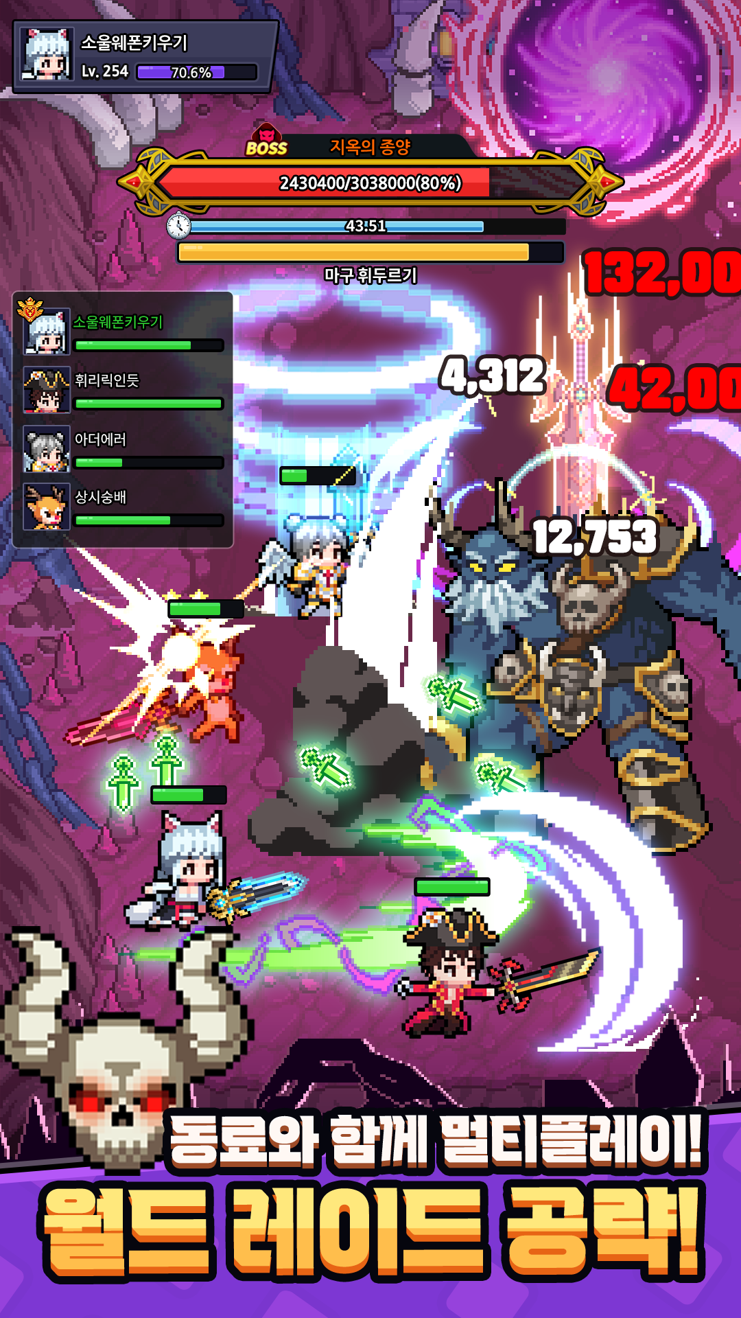 소울웨폰 키우기: 방치형 RPG, 신규 서버 오픈! ภาพหน้าจอเกม