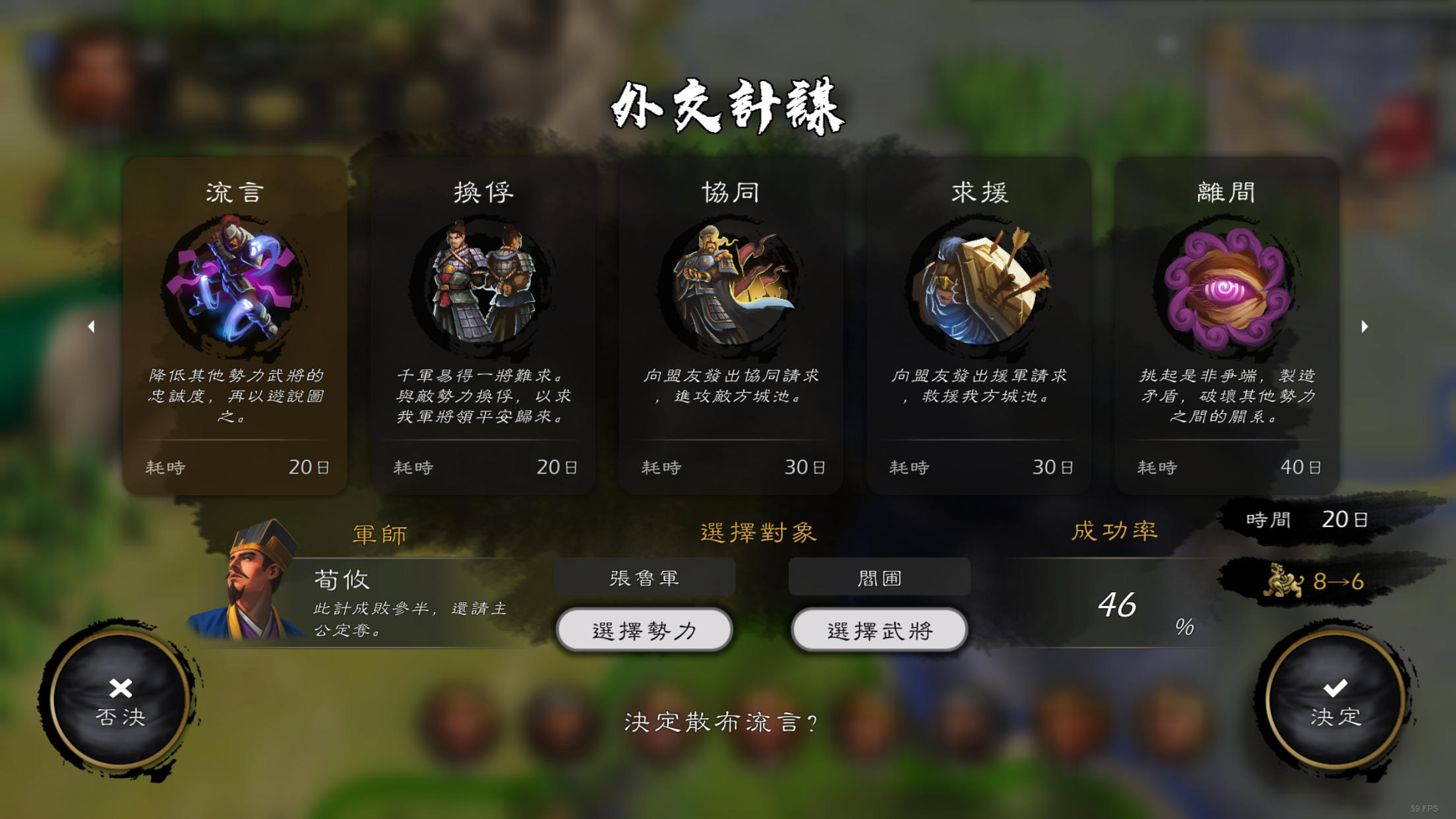 逐鹿 screenshot game