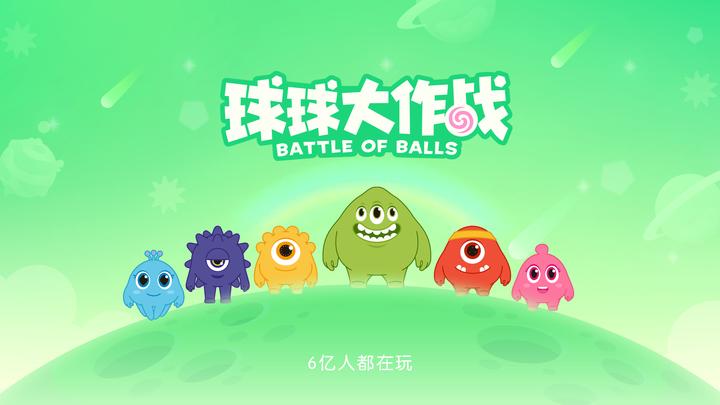 Banner of Ball Fight (Test Server) 13.1.1