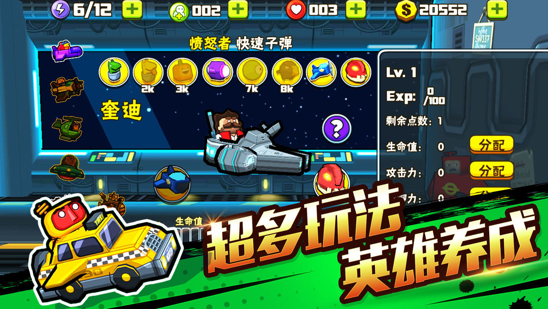 卡通射手2 screenshot game