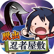 Mystery Solving Escape Game Ninja Unemaru ~Orochi's Ambition~