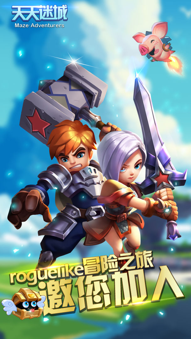 Screenshot of 天天迷城