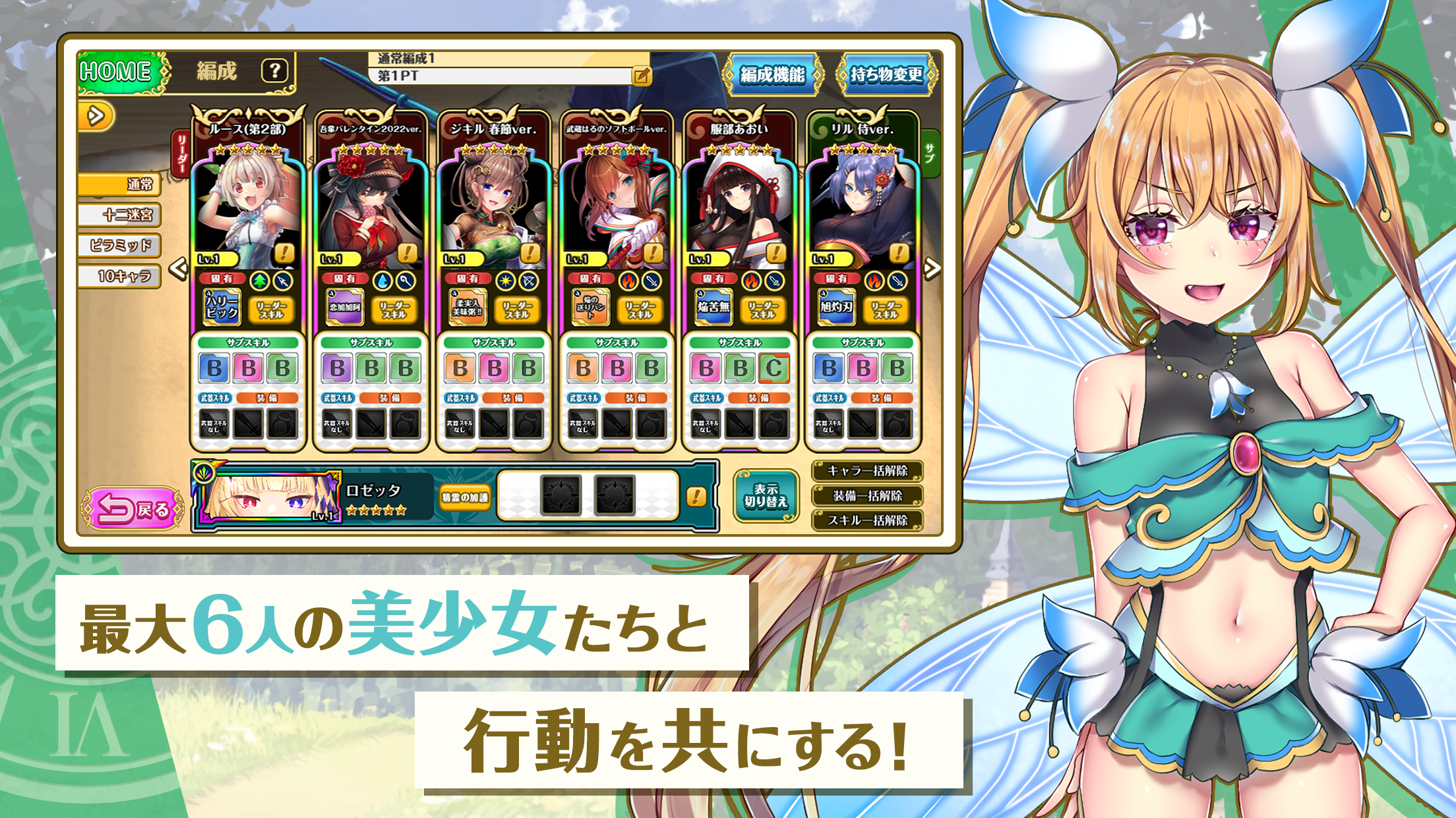 Screenshot of オトギフロンティア
