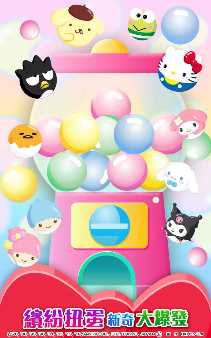 Hello Kitty 夢幻樂園遊戲截圖