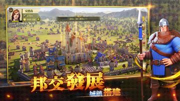 權力與紛爭 Game Screenshot