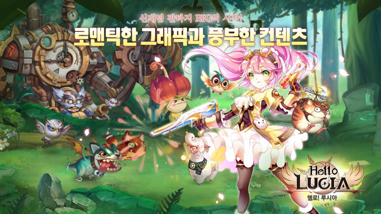헬로루시아(HelloLucia) Game Screenshot