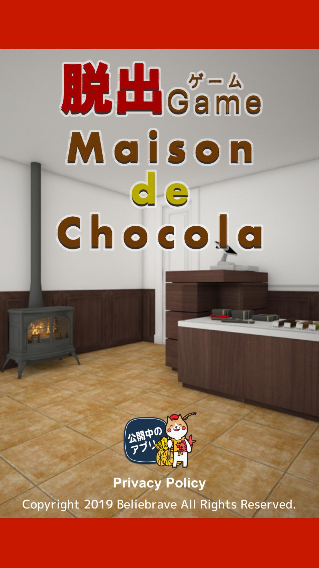 Screenshot 1 of 逃脫遊戲 Maison de Chocolat - 簡單流行的新逃脫遊戲 1.0.6