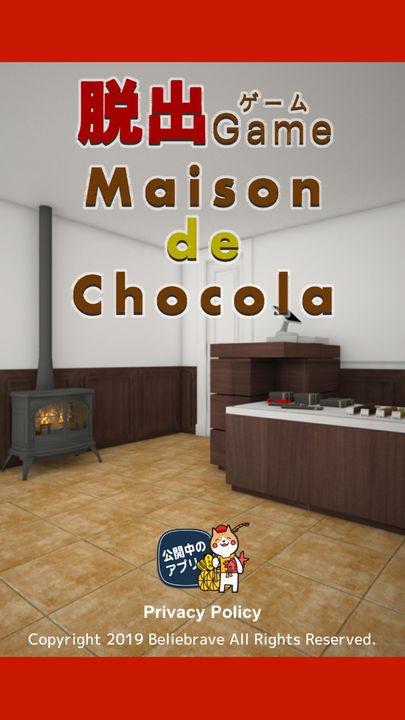 Screenshot 1 of Escape Game Maison de Chocolat - Easy popular new escape game 1.0.6