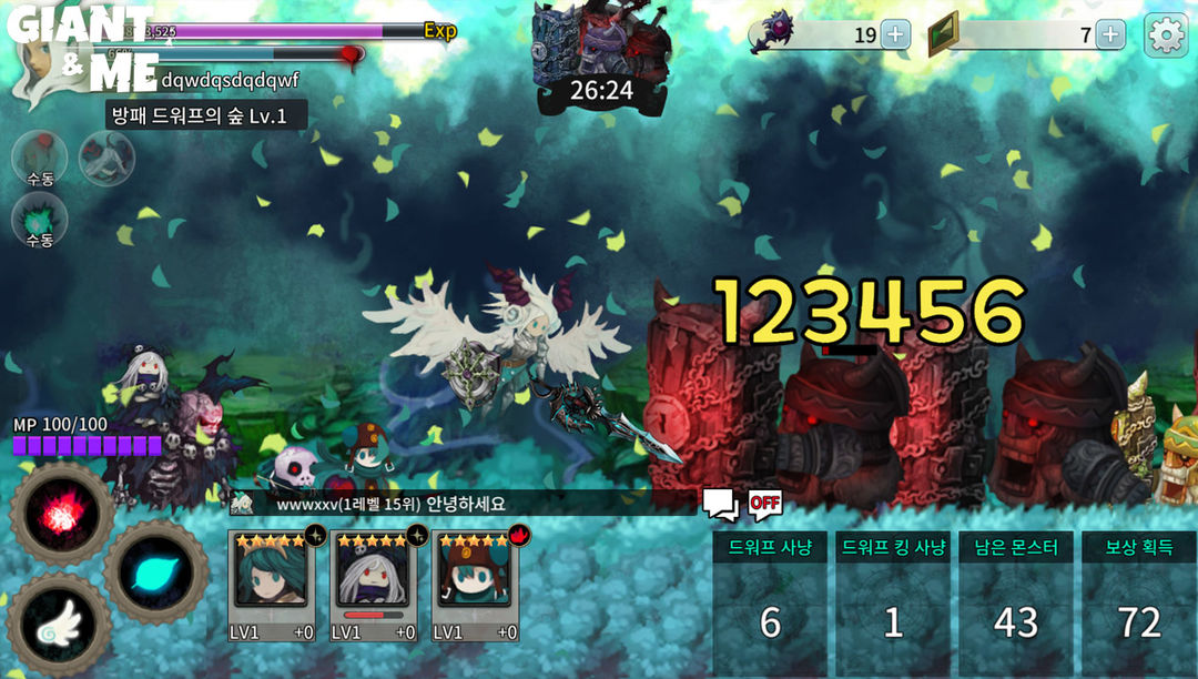 Giant and Me screenshot game