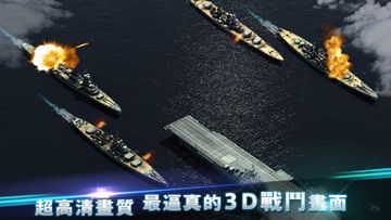 海戰傳奇 - Navy 1942 Game Screenshot