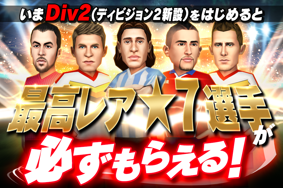 サッカーゲーム - BFB 2017 Game Screenshot