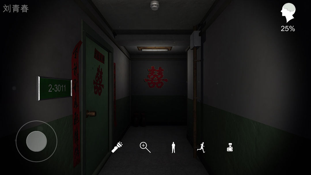回廊:余仁仁 screenshot game