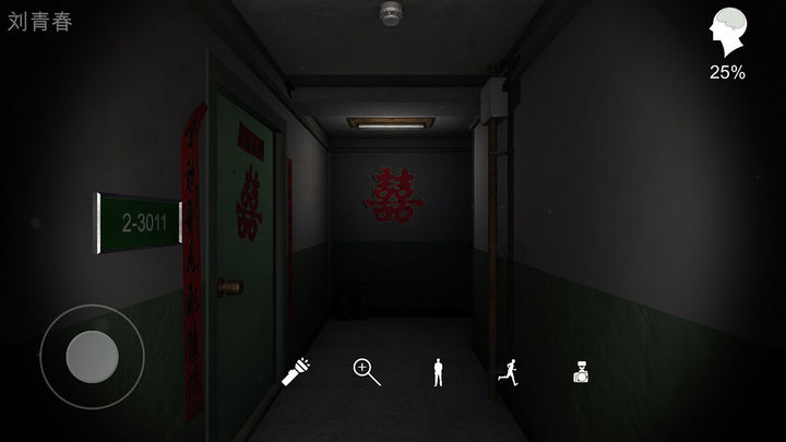 Screenshot 1 of Corridor: Yojin 1.0.0