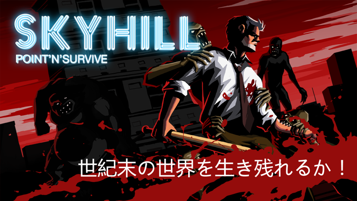 SKYHILL ゲームのスクリーンショット
