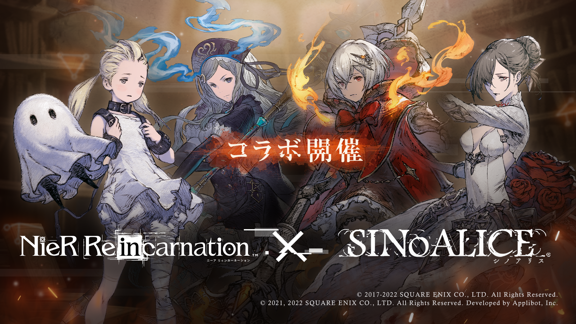 NieR Re[in]carnation 게임 스크린샷