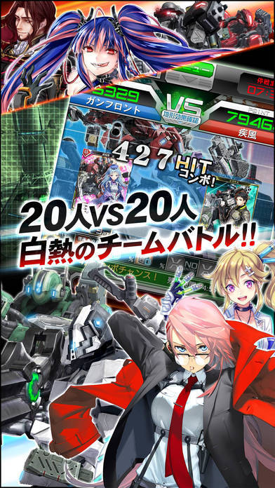 ボーダーブレイク mobile -疾風のガンフロント- Game Screenshot