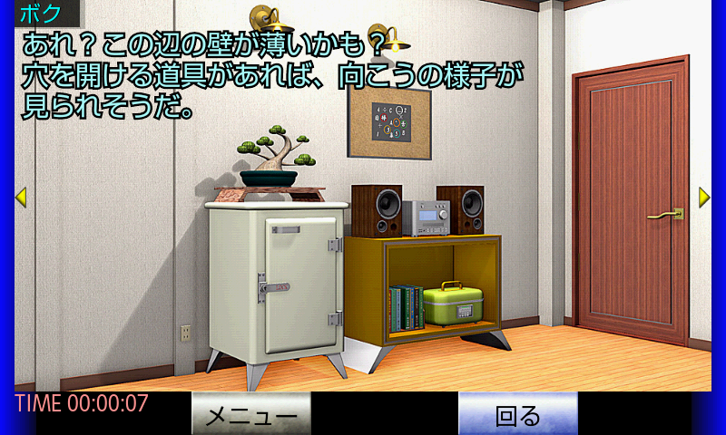 脱出！逆襲のアリ！『体験版』 Game Screenshot