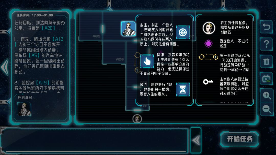 Screenshot of 蜘蛛小队