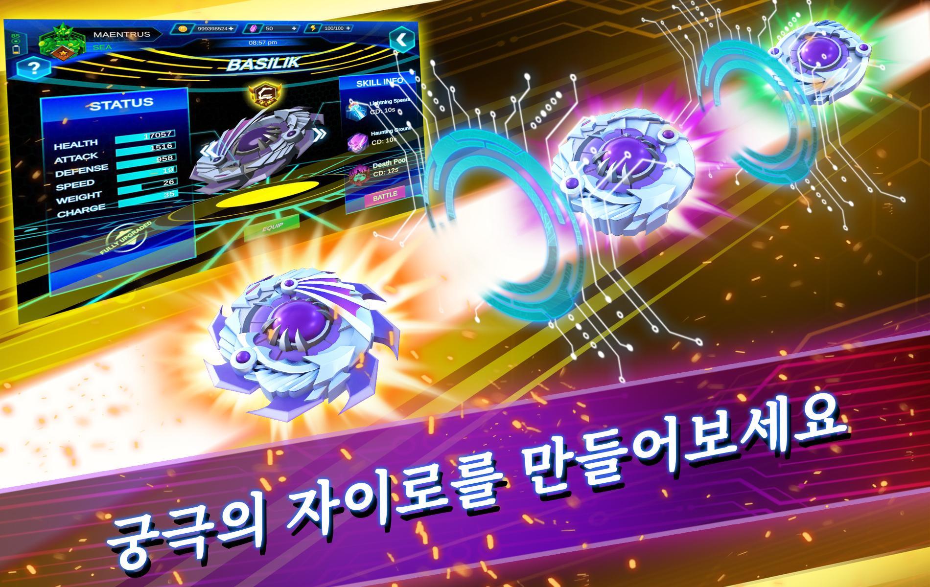 Gyro Buster 게임 스크린샷