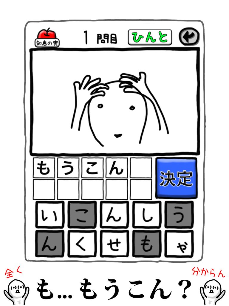 Screenshot of What Japan