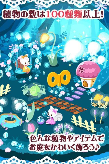ハコニワ for Android Game Screenshot