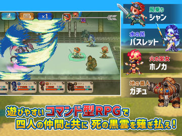 RPG 風乗り勇者の物語 ゲームのスクリーンショット