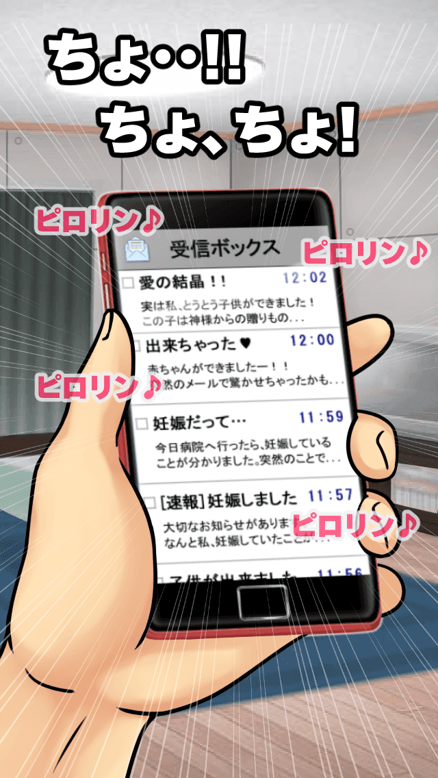 妊娠1ヶ月 Game Screenshot