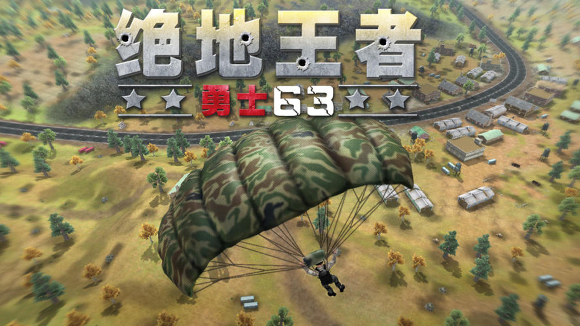 Banner of 大逃殺 3D - Warrior63（測試） 1.1.15.8