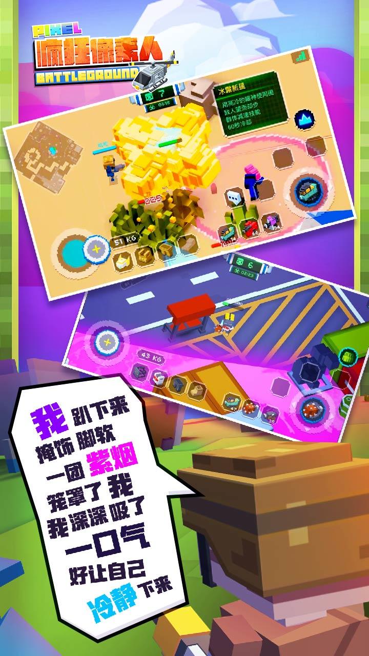 疯狂像素人 Game Screenshot