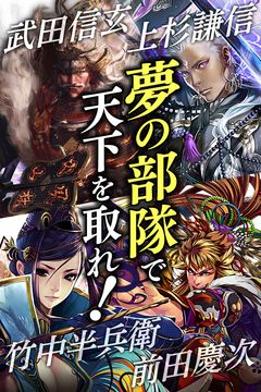 Cuplikan Layar Game 戦国やらいでか -乱舞伝-