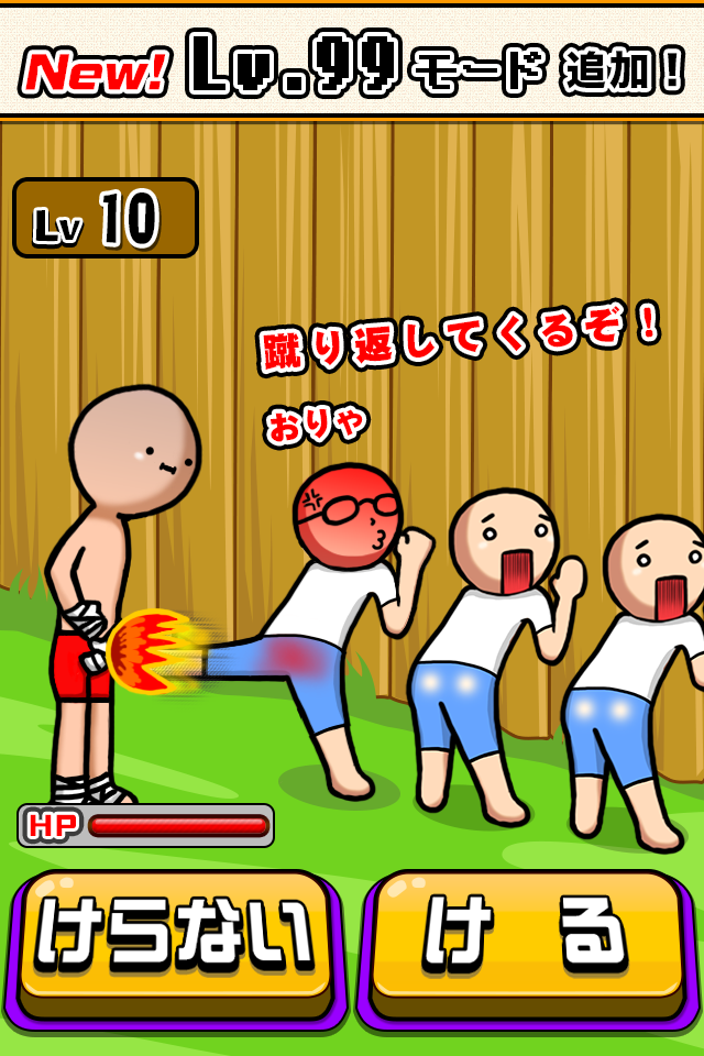 ThailandKick2 Game Screenshot