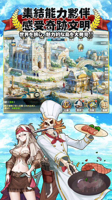 秘海編年史：海贼的冒险 Game Screenshot