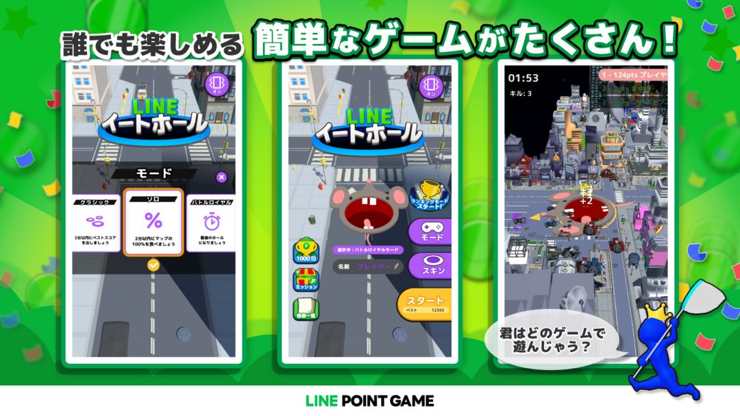 Screenshot of LINE：イートホール