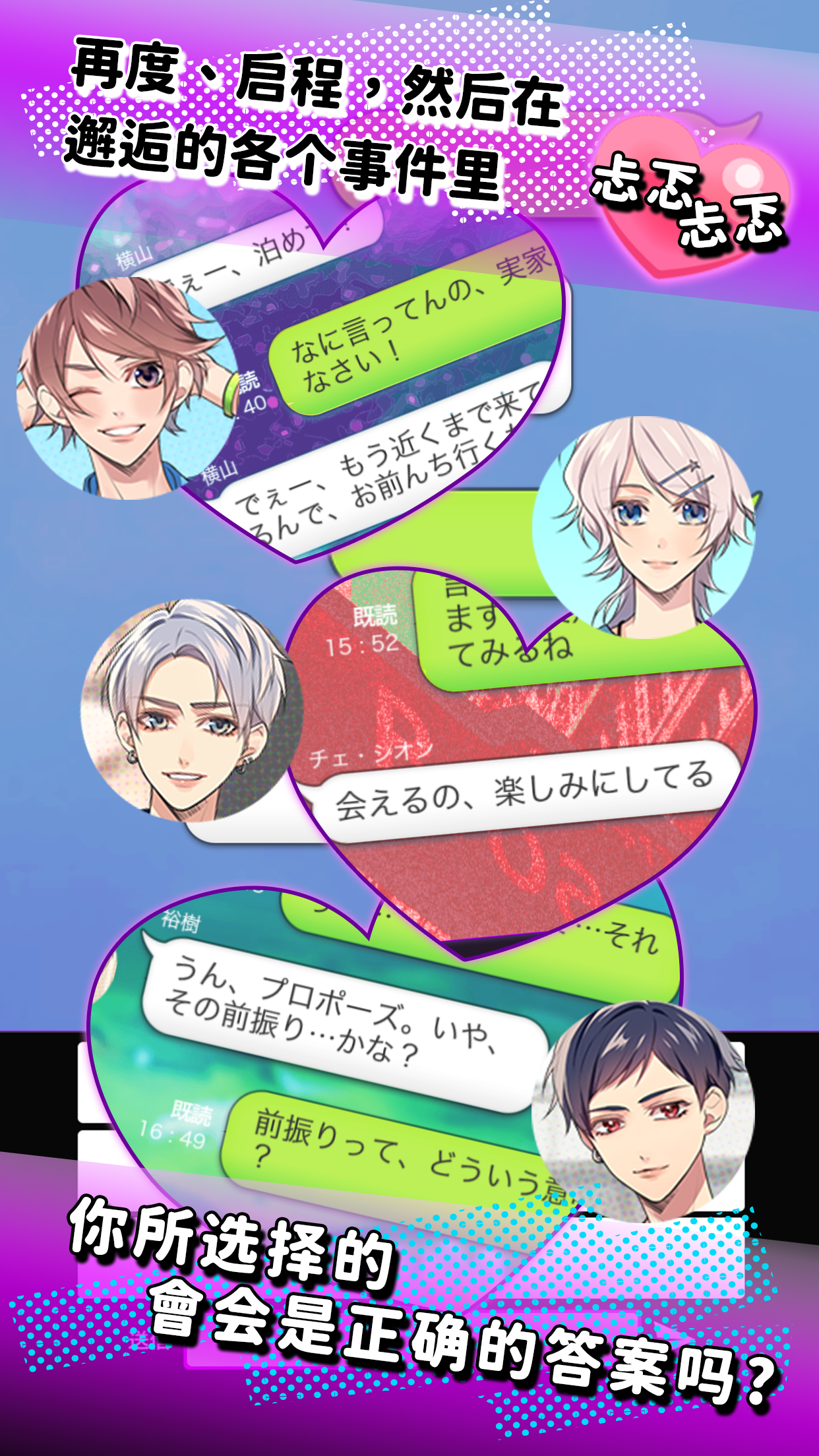 秘密关系3 秘密关系还是持续着 Game Screenshot