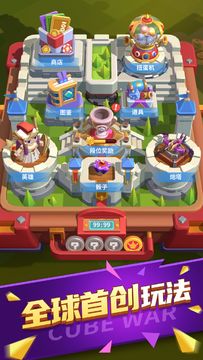 魔方战争(测试服) ภาพหน้าจอเกม