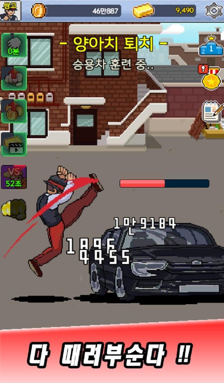 Screenshot of 강해질거야