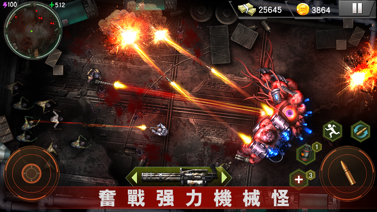 Zombie Shooter：殭屍殺手 遊戲截圖